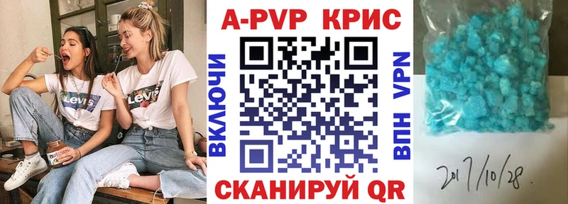 Альфа ПВП кристаллы Купить закладки Жуковка