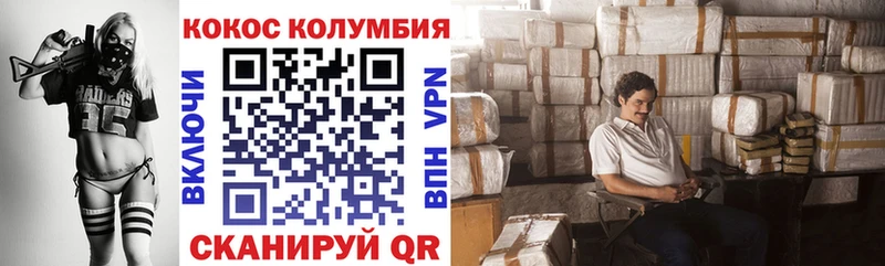 Кокаин FishScale  Купить закладки  Жуковка 