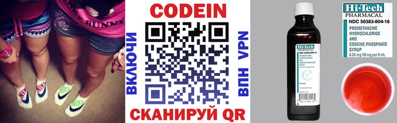 Кодеиновый сироп Lean напиток Lean (лин)  Купить где  Жуковка 